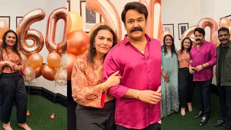 ഭാര്യ സുചിത്രയുടെ അറുപതാം പിറന്നാള്‍ ആഘോഷമാക്കി മോഹൻലാല്‍