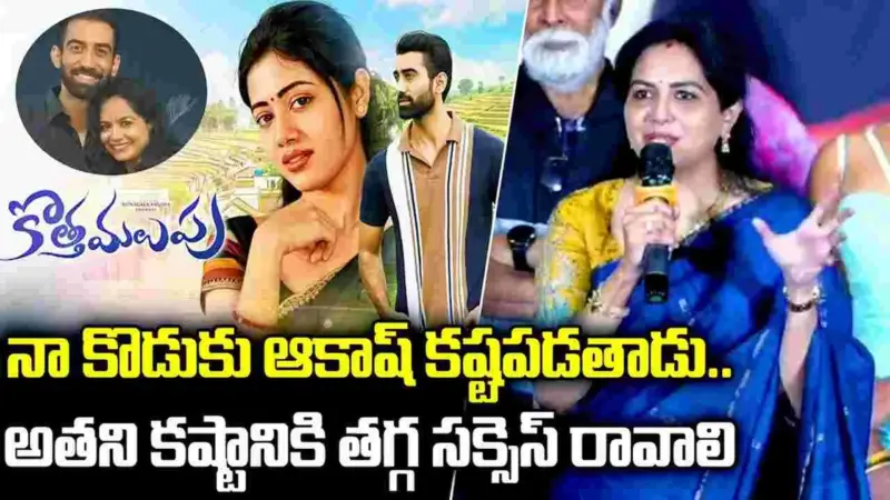 Singer Sunitha: మరో కొత్త సినిమాతో వస్తున్న.. సింగర్ సునీత తనయుడు
