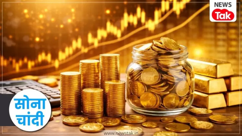 Gold Silver Price Update: सोने के भाव हुए धड़ाम लेकिन ब्राजील चुपचाप खरीद रहा है सोना! क्या होने वाला है कोई बड़ा खेला?