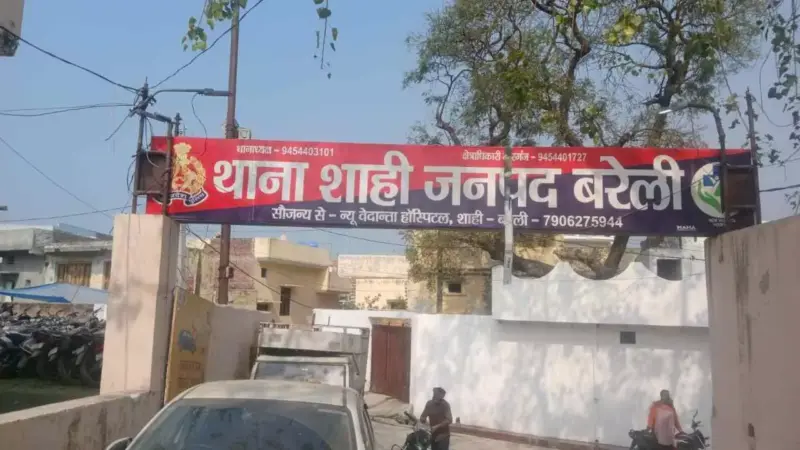 Bareilly News: उधारी के 15 हजार रुपये मांगने पर युवक पर हमला, तीन के खिलाफ मुकदमा दर्ज