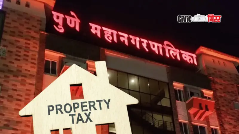 PMC Pune | 'मे' अखेरपर्यंत मिळकतकर भरल्यास १० टक्क्यांपर्यंत सवलत.