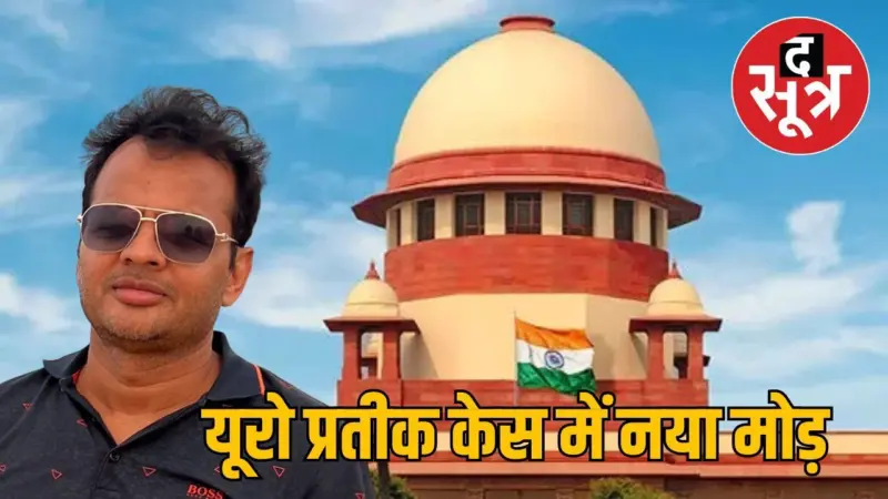 महेंद्र गोयनका मामले में जस्टिस पारदीवाला ने खुद को किया अलग, केस सुनने से किया इनकार