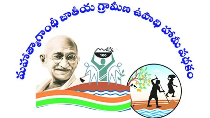 7 లక్షల ఉపాధి హామీ జాబ్ కార్డులు రద్దు.. నీరుగారుతున్న పథకం!