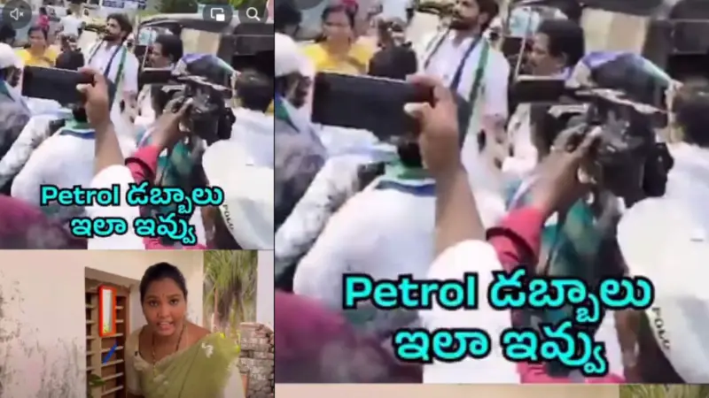డీజిల్ కొరత పై వైసీపీ ఆందోళన.. వస్తే ఫ్రీగా కొట్టిస్తారట.. వీడియో వైరల్