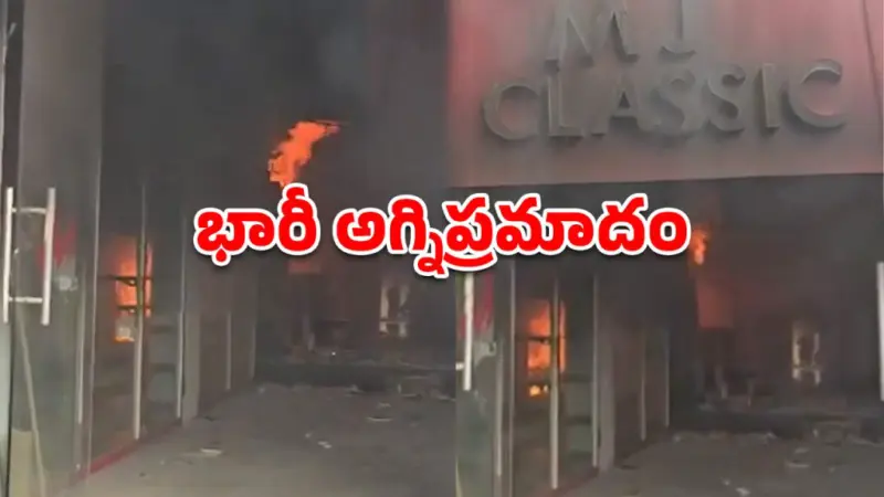భారీ అగ్నిప్రమాదం.. ఆసిఫ్ నగర్ ఫర్నీచర్ గోదాం దగ్ధం