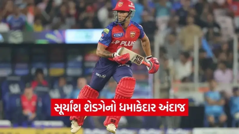 'હું રાહ નહોતો જોતો, તૈયારી કરતો હતો': સૂર્યાંશ શેડગેએ તક મળતા જ મેદાન ગજવ્યું