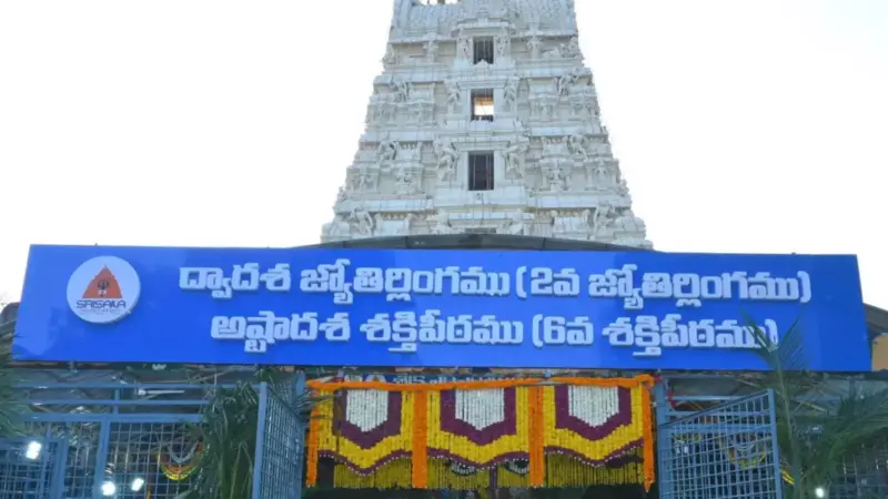Srisailam : శ్రీశైలంలో నాలుగు రోజులు స్పర్శ దర్శనాలు నిలిపివేత