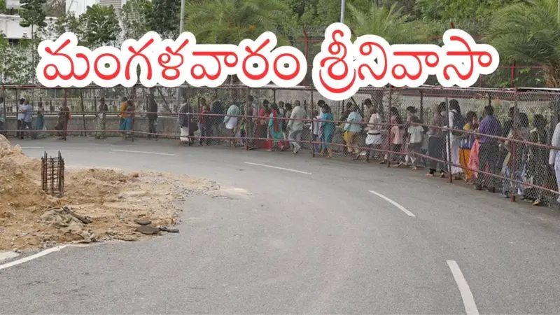 Tirumala : తిరుమలకు కొనసాగుతున్న భక్తుల రద్దీ ...దర్శనానికి గంటల సమయం