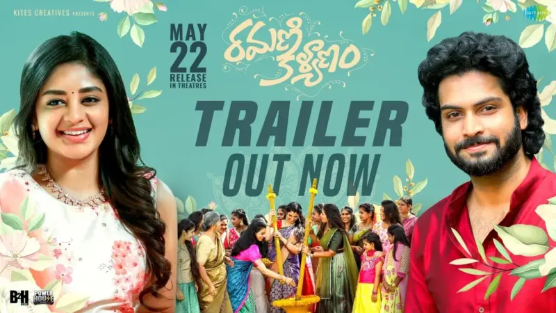 Ramani Kalyanam రమణి కళ్యాణం ట్రైలర్ పక్కా ఫీల్గుడ్ ఎంటర్టైనర్