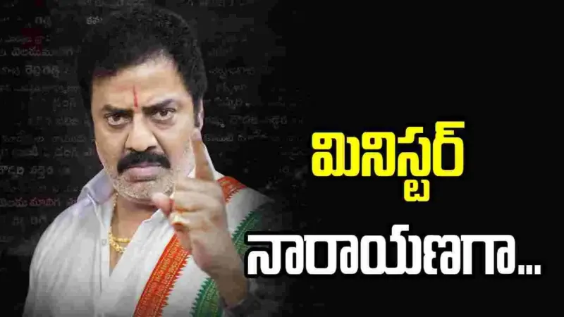 Caste Movie: పొలిటీషియన్ పాత్రలో రాజా రవీంద్ర