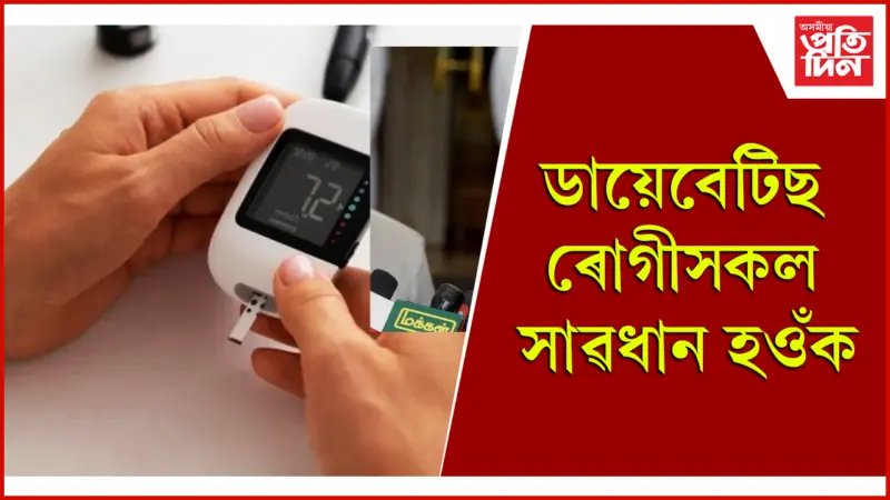 গৰমত এইসমূহ খাদ্য ভুলতো নাখাব