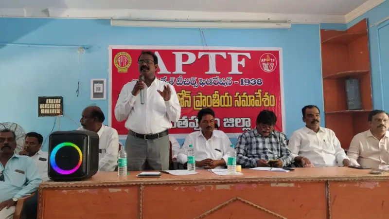 ఏపీటీఎఫ్ 1938 లోకి భారీగా చేరిన ఉపాధ్యాయులు.. ప్రభుత్వంపై పోరుకు సై!