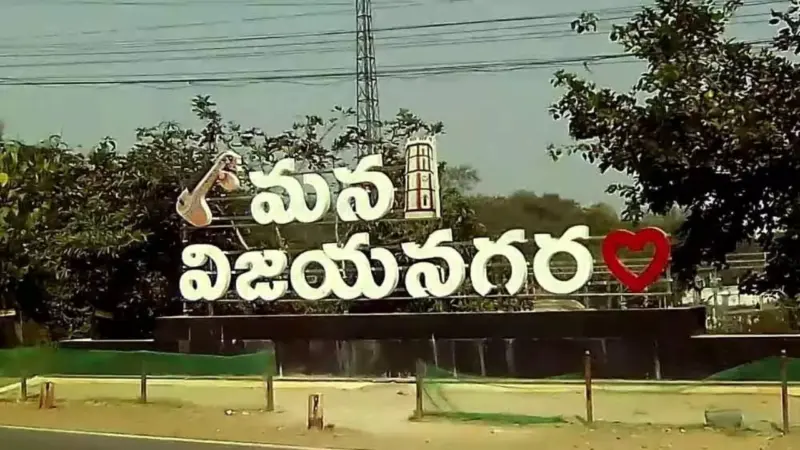 విజయనగరం : భార్య మీద కోపం.. పోలీసులు, స్టేషన్ మీద పెట్రోల్ తో దాడి