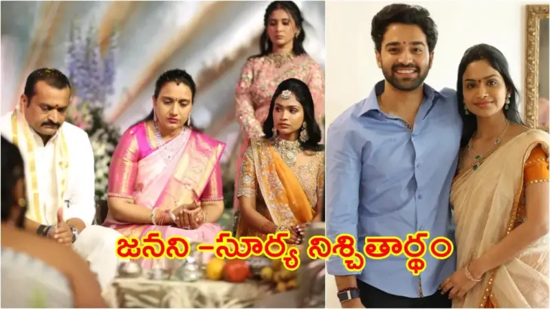 ఘనంగా బండ్ల గణేష్ కుమార్తె నిశ్చితార్థం.. తరలివచ్చిన సినీ, రాజకీయ ప్రముఖులు