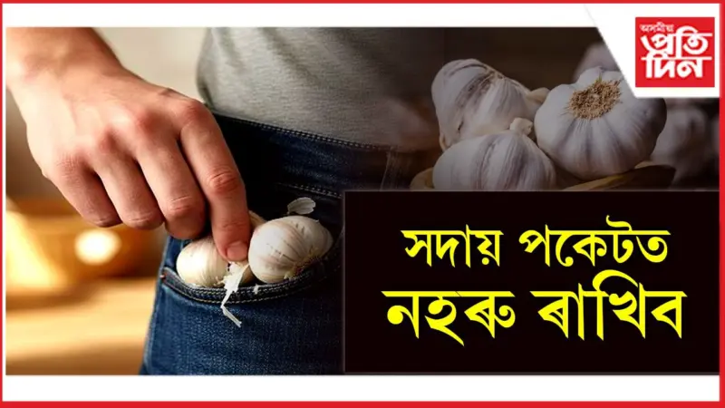 লাভ কৰিব অজস্ৰ সম্পত্তি, দূৰ হ'ব মানসিক অশান্তি