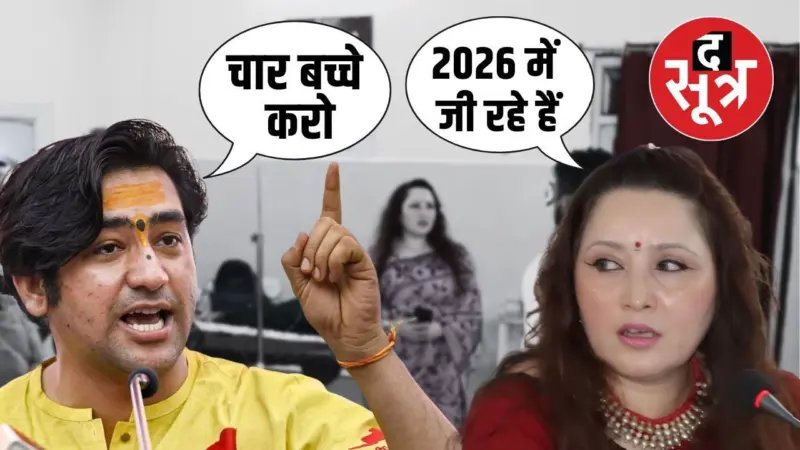 धीरेंद्र शास्त्री के 4 बच्चे वाले बयान के बीच पांच बच्चों की मां पर भड़कीं मैहर कलेक्टर बिदिशा मुखर्जी
