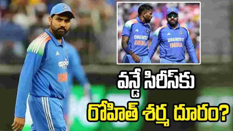 అఫ్గానిస్థాన్తో వన్డే సిరీస్.. రోహిత్ శర్మ దూరం కానున్నాడా?