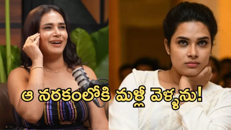 బిగ్ బాస్ షోపై హరితేజ సంచలన వ్యాఖ్యలు!