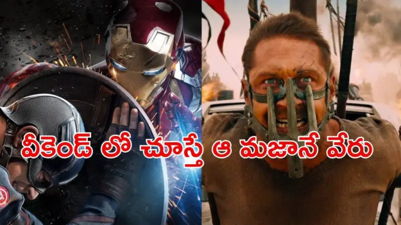 ప్రతి ఒక్కరికీ గుర్తుండిపోయే యాక్షన్ సినిమాలు. ఇవి ఓటీటీలో కూడా తోపే