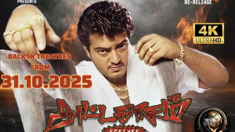 பட்டாச போட்டு மத்தாளம் கொட்டு. ரீ ரிலீஸாகும் அஜித்தின் அட்டகாசம் படம்