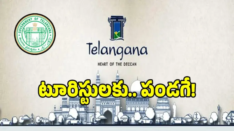 తెలంగాణలో పర్యాటకులకు ఇక పండగే.. సంచలన నిర్ణయం తీసుకున్న సర్కార్!