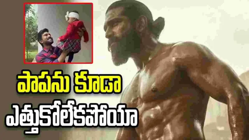 Ram Charan: వారికి నటించడం రాదు..