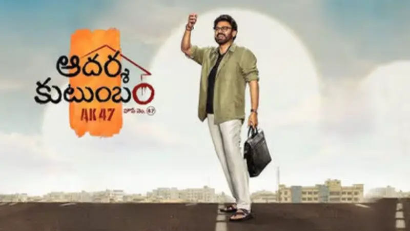 Adarsha Kutumbam: వెంకీ - త్రివిక్రమ్ సినిమాలో వెంకటేశ్ పాత సాంగ్ రీమిక్స్..?