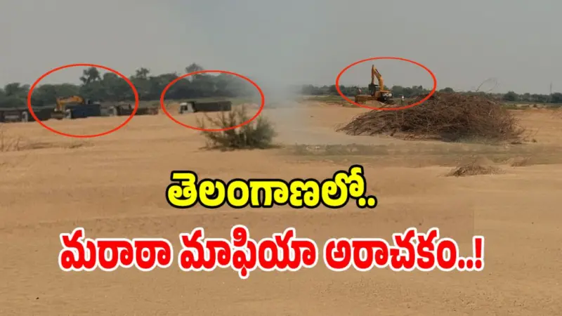 తెలంగాణ భూభాగంలో.. మరాఠా మాఫియా అరాచకం..!