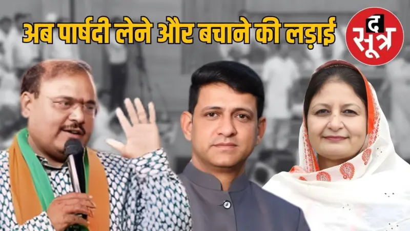 बाप में है दम और कांग्रेस पार्टी जाए भाड़ में पर रुबीना का खेद, महापौर बोले-पार्षदी खत्म करने करेंगे बैठक