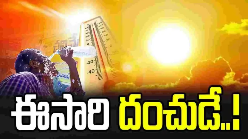 అత్యవసరం అయితేనే ఇళ్ల నుంచి బయటకు రండి: విపత్తు నిర్వహణ సంస్థ