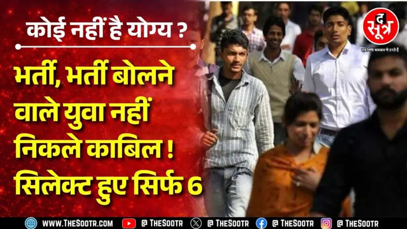 225 पदों को भरने नहीं मिले योग्य उम्मीदवार, RPSC की भर्ती में ये कैसा हाल ? Rajasthan News