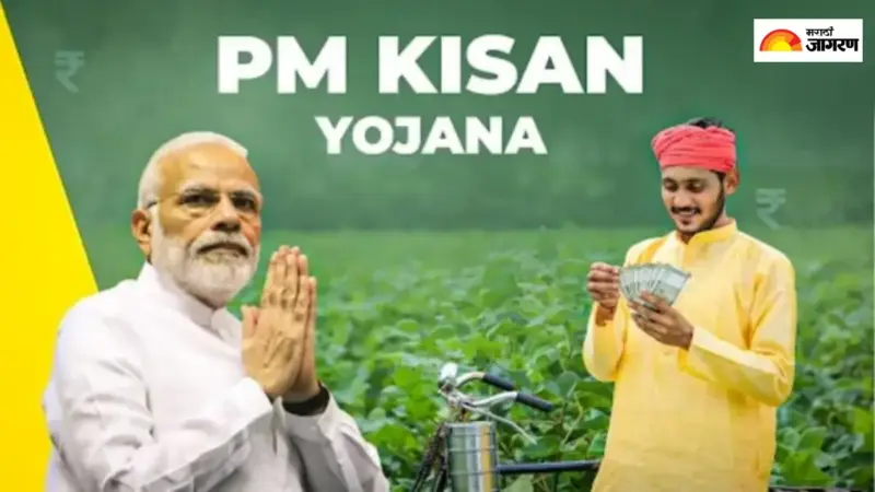 PM Kisan Yojana च्या 23 व्या हप्त्यापूर्वी अधिकृत X हँडलवर आले नवीन अपडेट, जाणून घ्या सरकारने काय दिली माहिती?