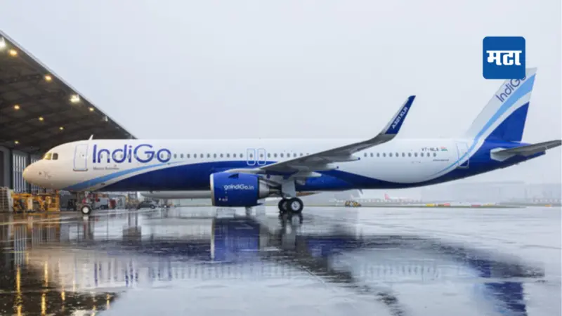 Indigo Flights: अमेरिकेत विमान जमिनीवर फिरवायला मिळतात 95 लाख रुपये! इंडिगोचीही अशीच 'ट्रिक'; नव्या विमानसेवेमुळे भारतीयांना मोठा फायदा