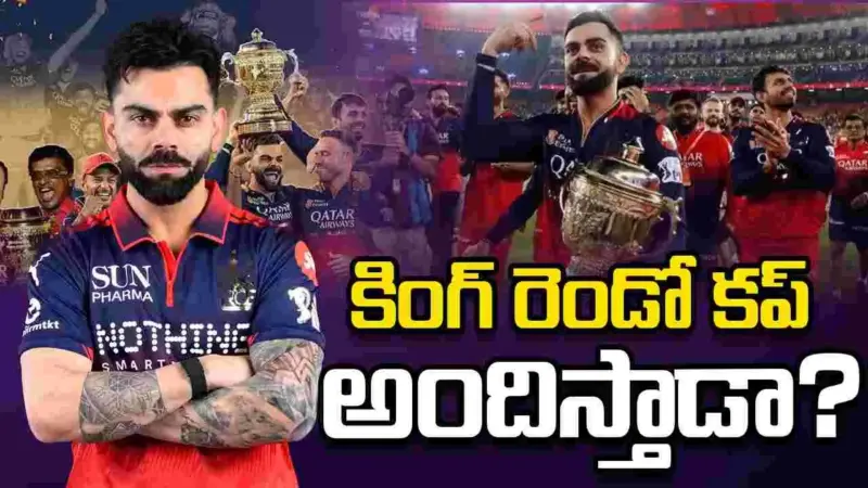 ఐపీఎల్ ఫైనల్‌: కోహ్లీ గత రికార్డులు ఎలా ఉన్నాయంటే..