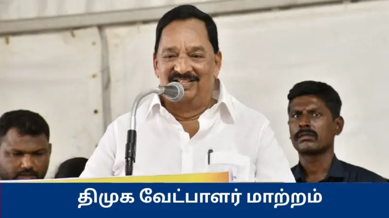 ராணிப்பேட்டை திமுக வேட்பாளர் திடீர் மாற்றம் - மனு தாக்கல் செய்யும் ஆர்.காந்தி