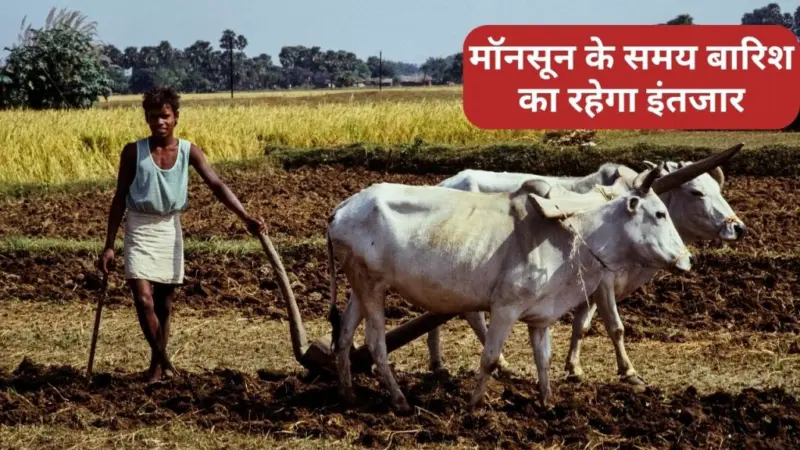 मॉनसून के समय दिखेगा El Nino का विकराल रूप, बूंद-बूंद पानी का रहेगा इंतजार! क्या है Skymet की भविष्यवाणी