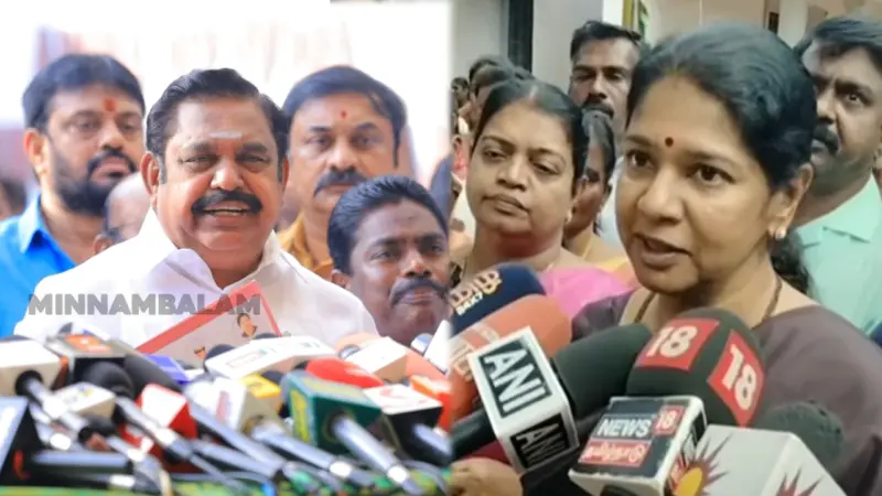 "அதிமுக ஆட்சியில் எப்.ஐ.ஆரை மாற்றி எழுதினர்" : கனிமொழி குற்றச்சாட்டு!
