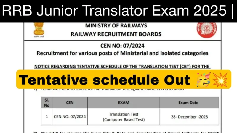 RRB Ministerial & Isolated CEN 07/2024 Qualification Update