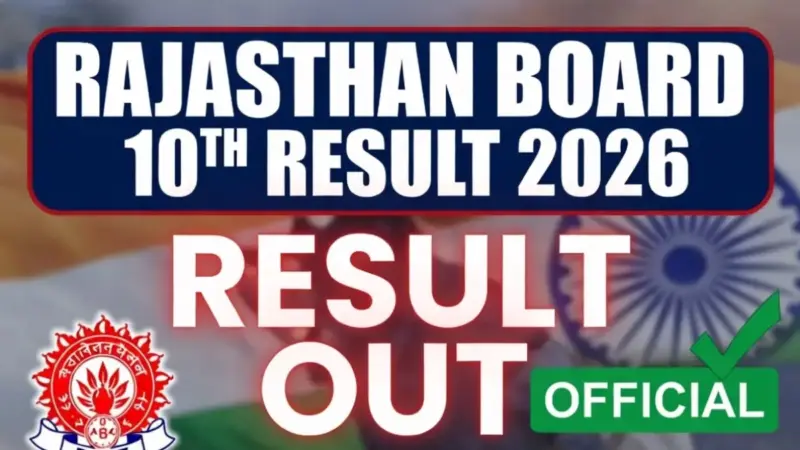 RBSE 10th Result 2026 OUT: राजस्थान बोर्ड 10वीं का रिजल्ट जारी; डायरेक्ट लिंक से चेक करें परिणाम