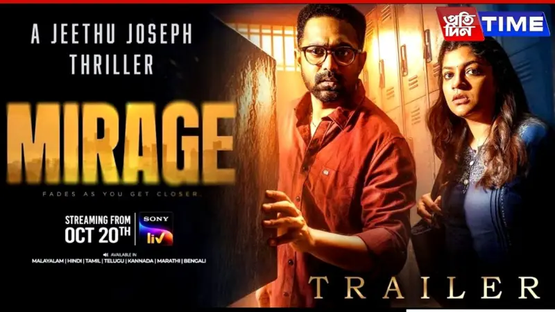 Mirage OTT Release: Jeethu Joseph's Thriller Starring Asif Ali and Aparna Balamurali Arrives on SonyLIV
