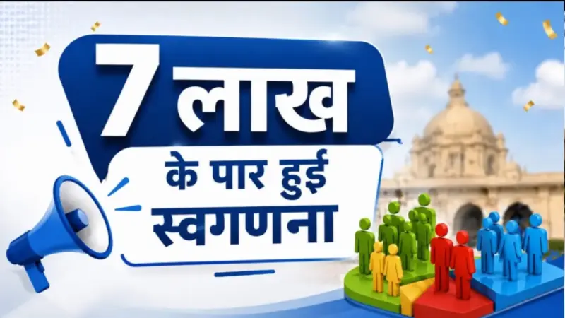यूपी में डिजिटल जनगणना 2027: स्वगणना का आंकड़ा 7 लाख के पार, फॉर्म भरने में सोनभद्र जिला निकला सबसे आगे