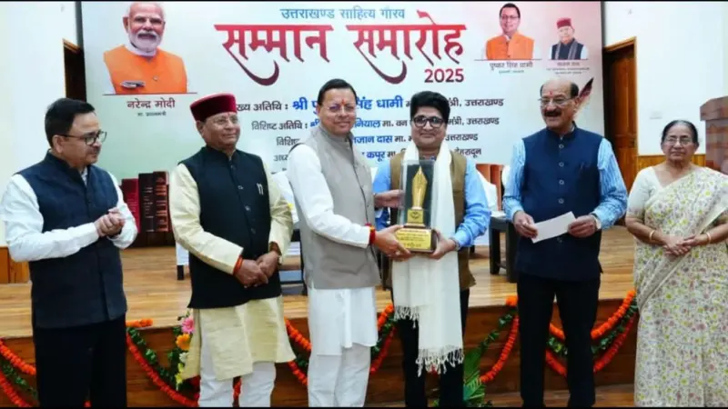 Uttarakhand: जितेन ठाकुर को मिला राज्य का सर्वोच्च साहित्यिक पुरस्कार, सीएम धामी ने किया सम्मानित