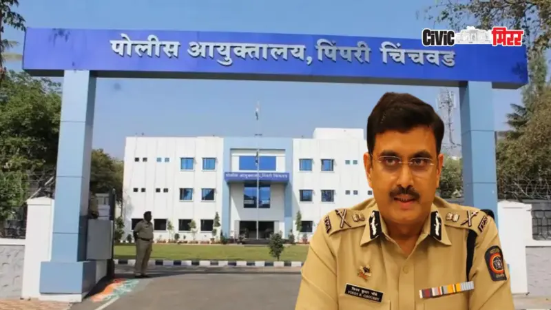 Pimpri-Chinchwad | शहराचा विस्तार आणि सुरक्षिततेवर भर; पिंपरी-चिंचवडमध्ये आता ५ नवीन पोलीस ठाण्याचा होणार समावेश.