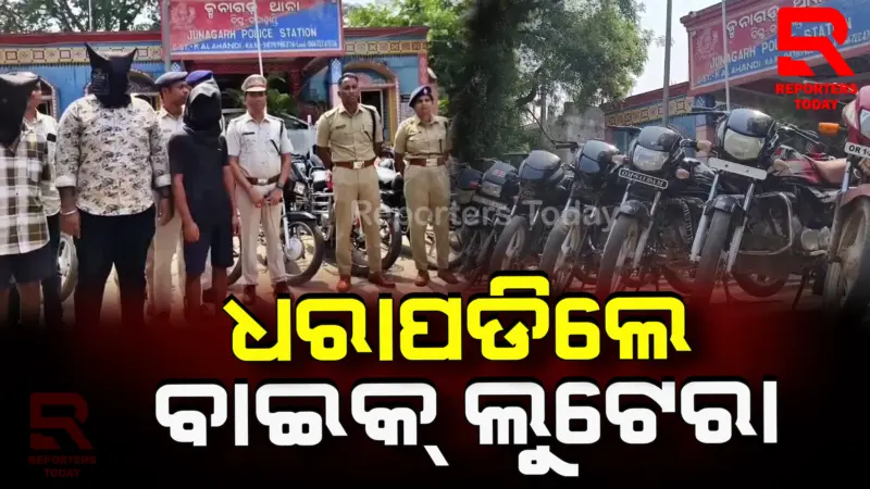 କଳାହାଣ୍ଡି ଜିଲ୍ଲା ପୋଲିସକୁ ମିଳିଛି ବଡ଼ ସଫଳତା