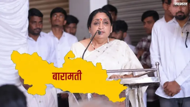 सुनेत्रा पवार ने रचा नया कीर्तिमान, देश में सबसे बड़ी जीत का रिकॉर्ड तोड़कर बारामती में फहराया परचम
