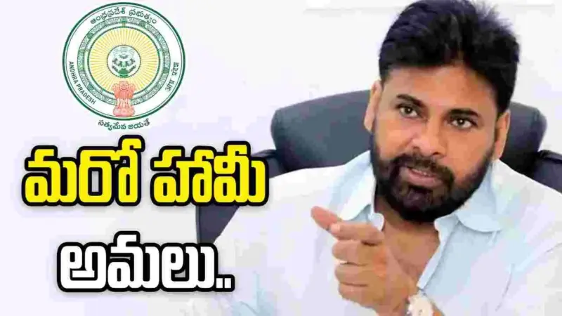 మాట నిలబెట్టుకున్న పవన్ కల్యాణ్.. పెదపాడుకు కొత్త స్కూల్ భవనం