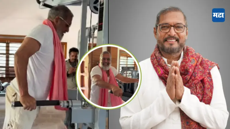 Nana Patekar Workout: 'कंट्रोल उदय कंट्रोल...', ७६  वर्षांच्या नाना पाटेकरांचा फिटनेस पाहून नेटकरी थक्क, जीममध्ये वर्कआऊट करतानाच व्हिडिओ व्हायरल