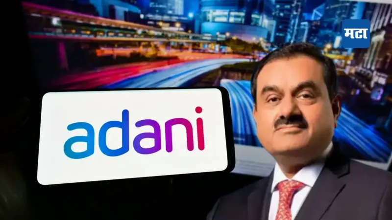 Q4 Results: Adani Enterprises ला चौथ्या तिमाहीत 221 कोटींचा तोटा, पण उत्पन्नात मोठी भरारी, गुंतवणूकदारांसाठी लाभांश जाहीर