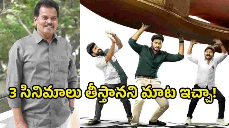 నన్ను పీడించి డబ్బులు వసూలు చేయలేదు - నిర్మాత
