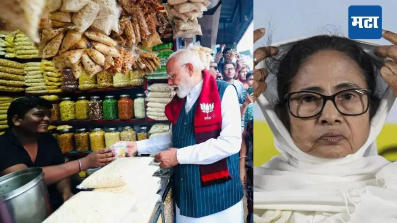 West Bengal Election Results 2026 : झालमुरीमुळे भाजपला विजयाची चव? मोदींनी भेट दिलेल्या भागात 'कमळ' फुलण्याचे संकेत, दीदी पराभवाच्या छायेत